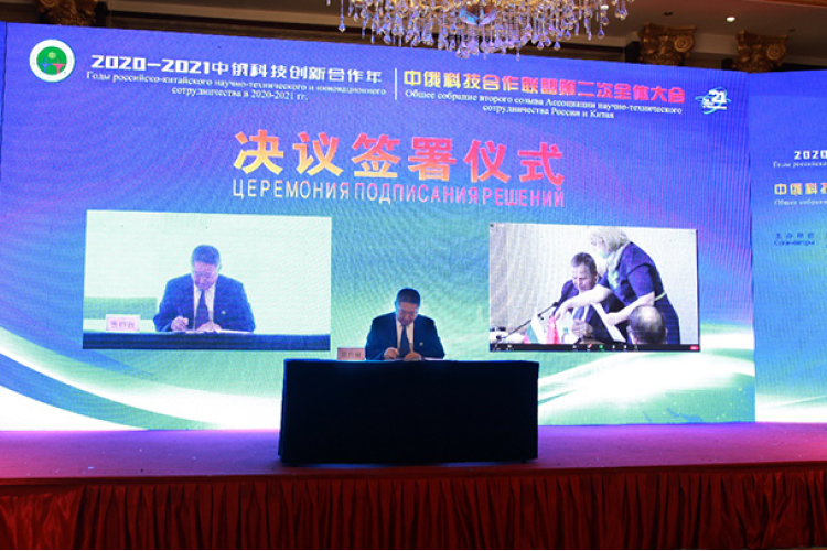 中俄科技合作联盟全体大会在哈尔滨召开