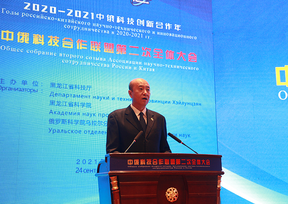 中俄科技合作联盟全体大会在哈尔滨召开
